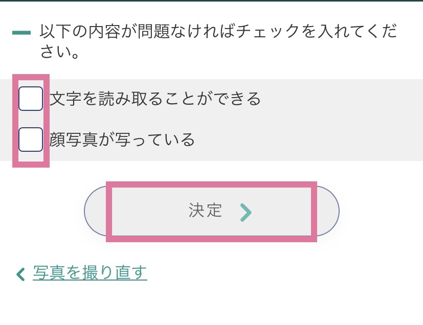 ビットバンクの撮影画面
