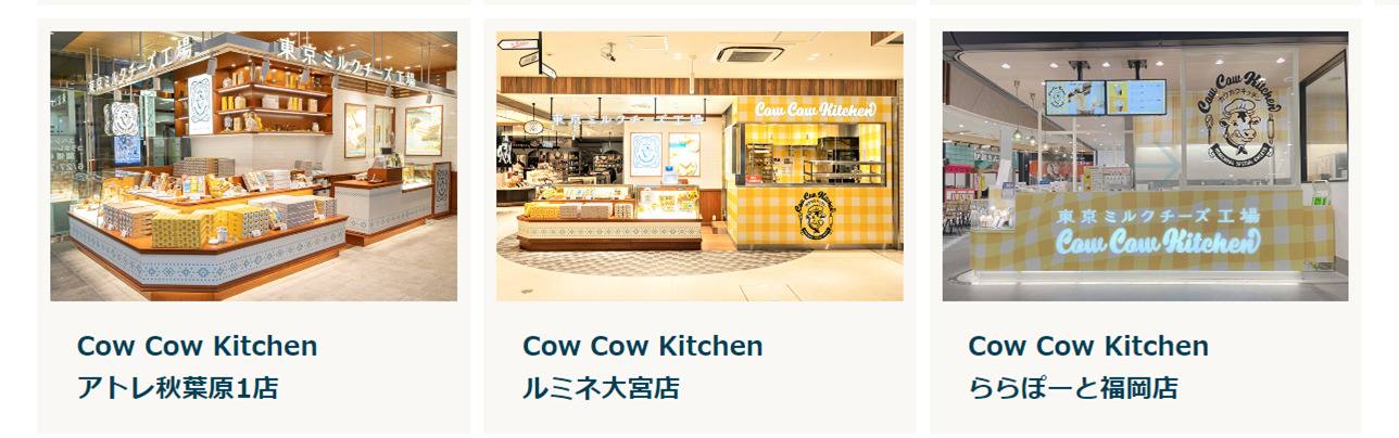 cowow-kitchen店舗