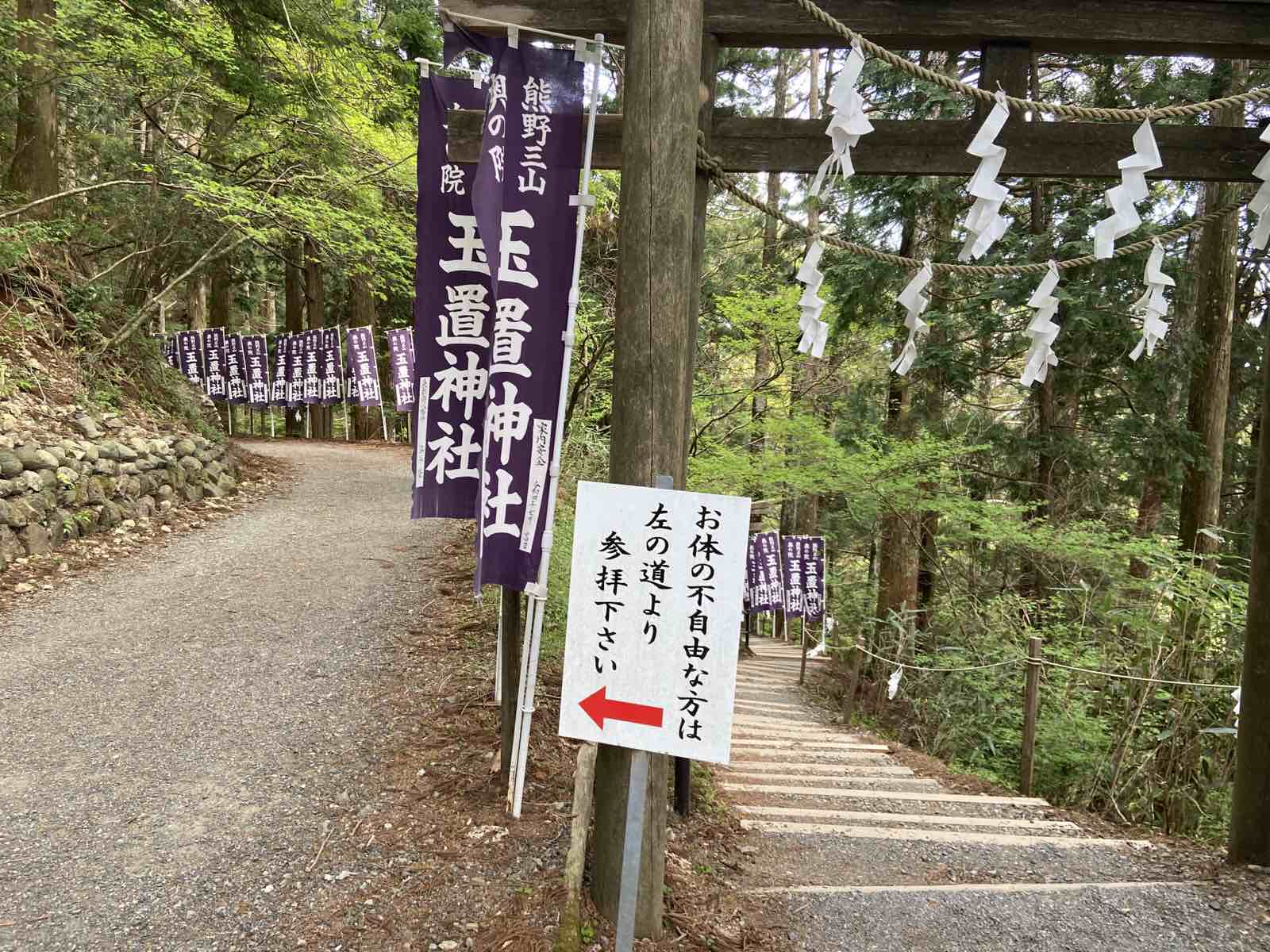 玉置神社の参道