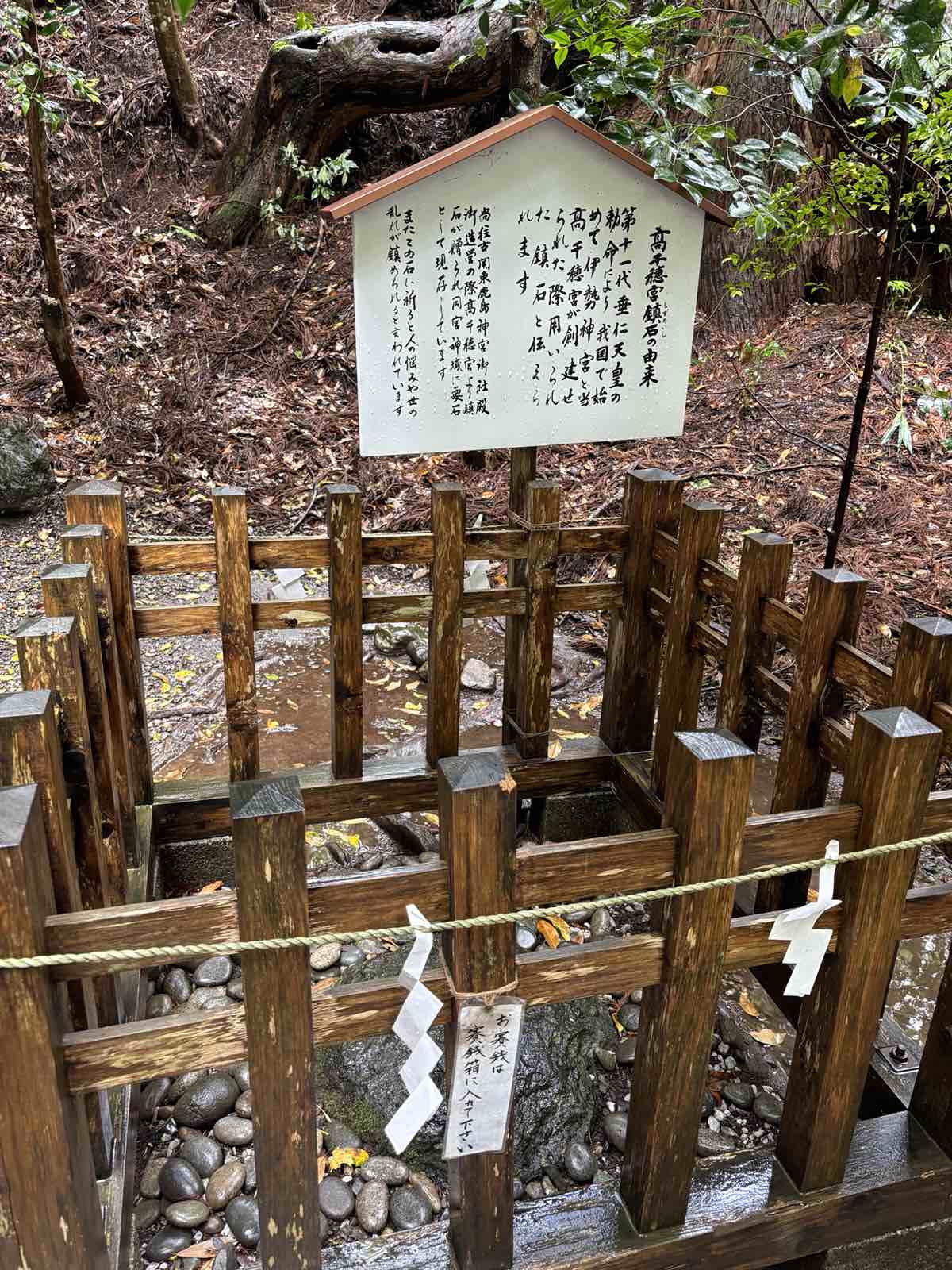 高千穂神社の鎮石